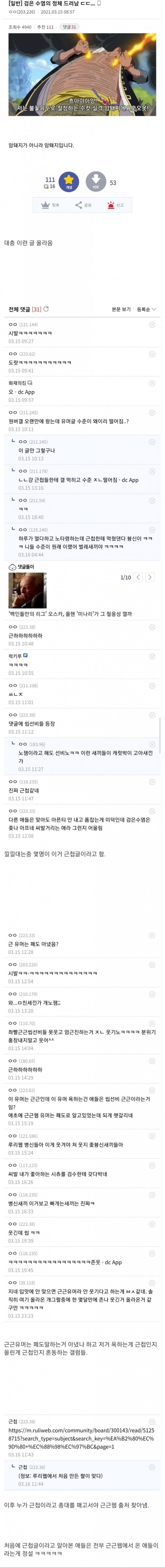 달팽이게임픽분석