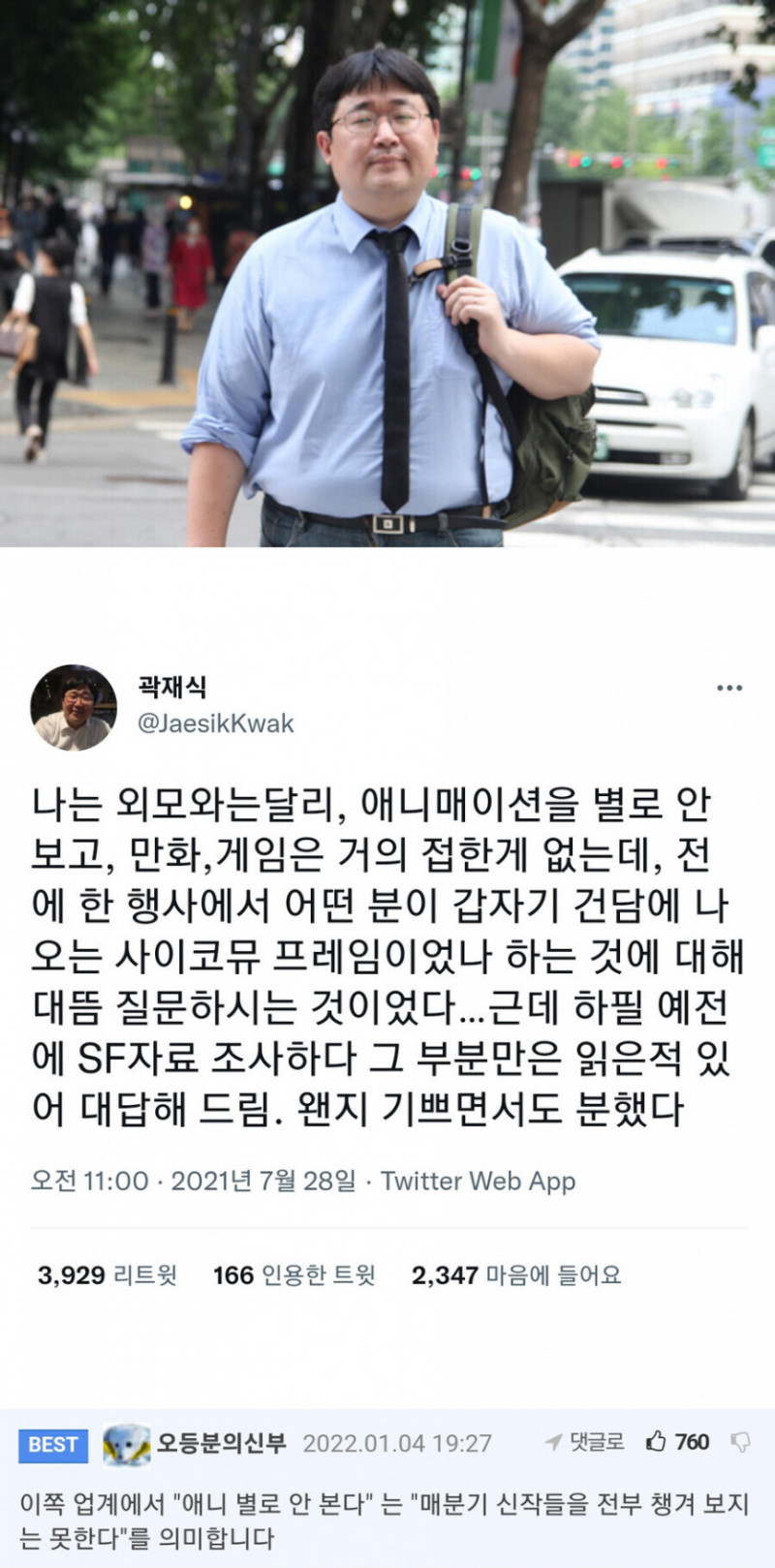 사다리게임통계