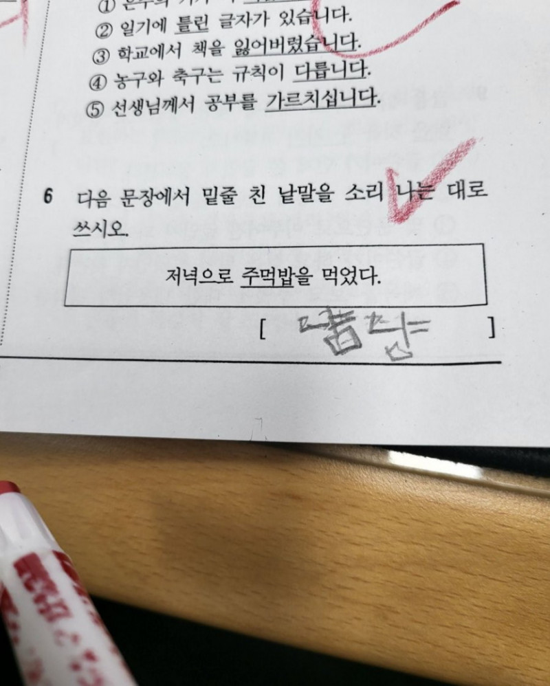 사다리게임