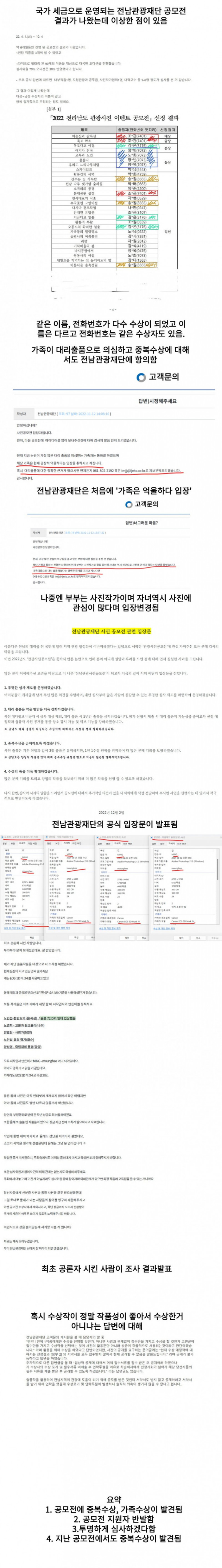 파워볼게임통계