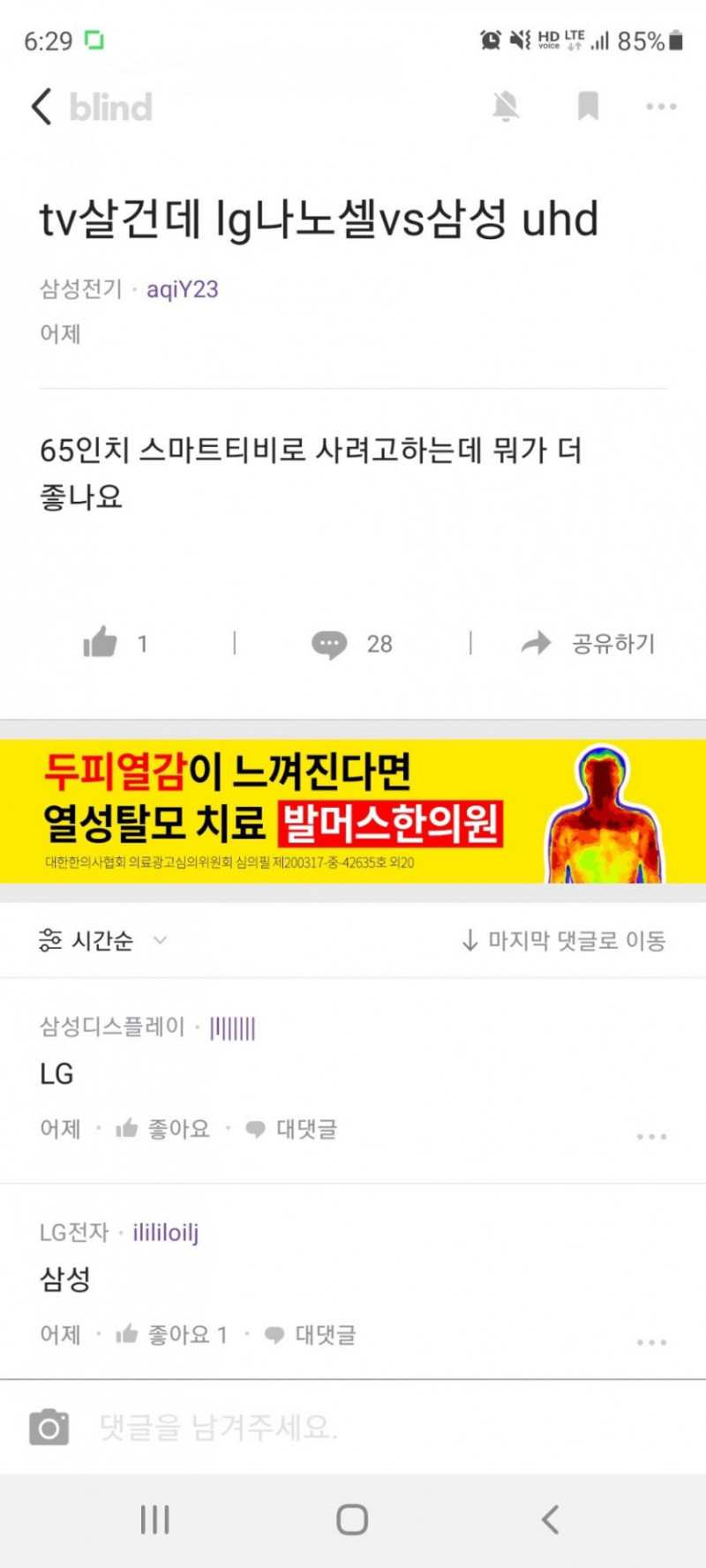 실시간파워볼