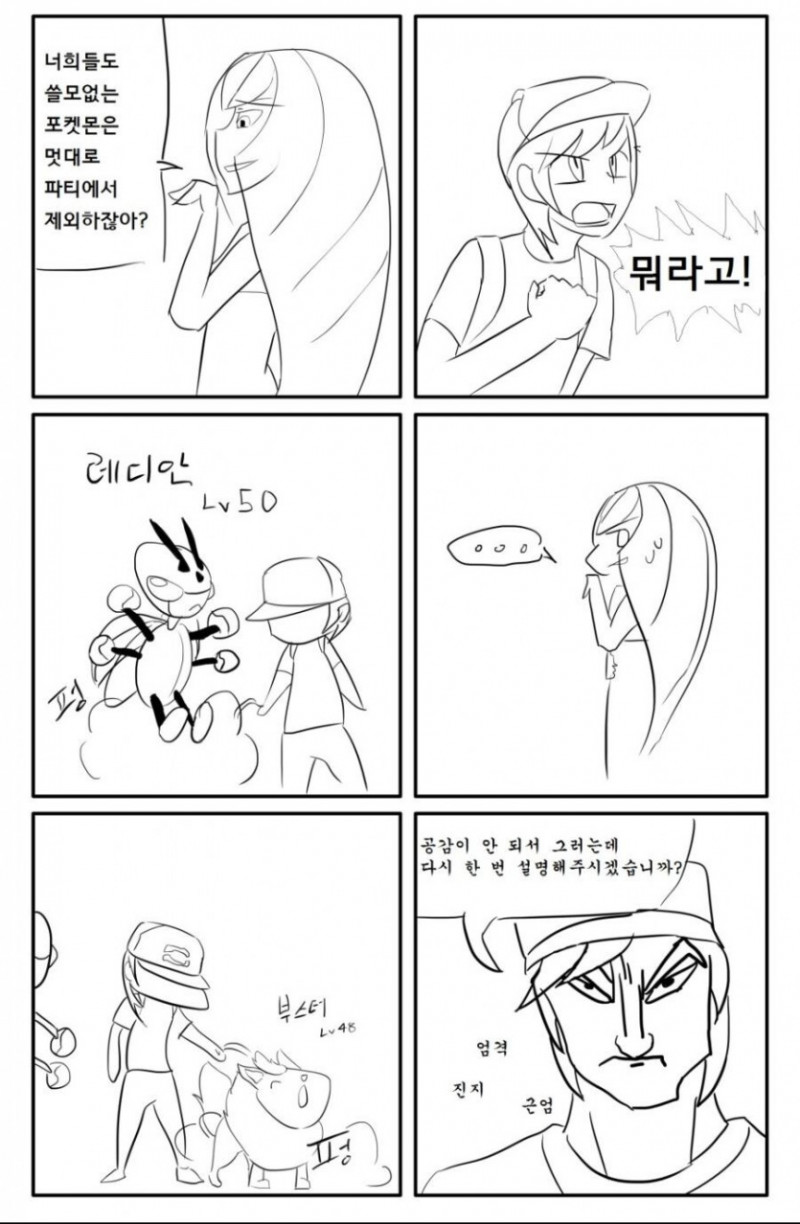 달팽이게임픽