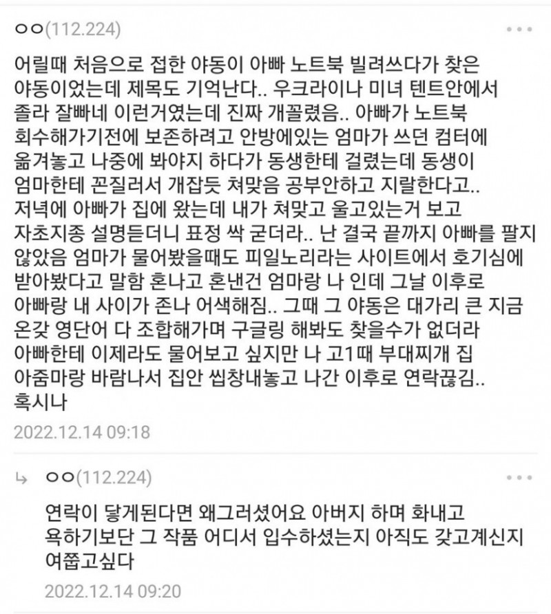 달팽이 분석과 실시간패턴통계