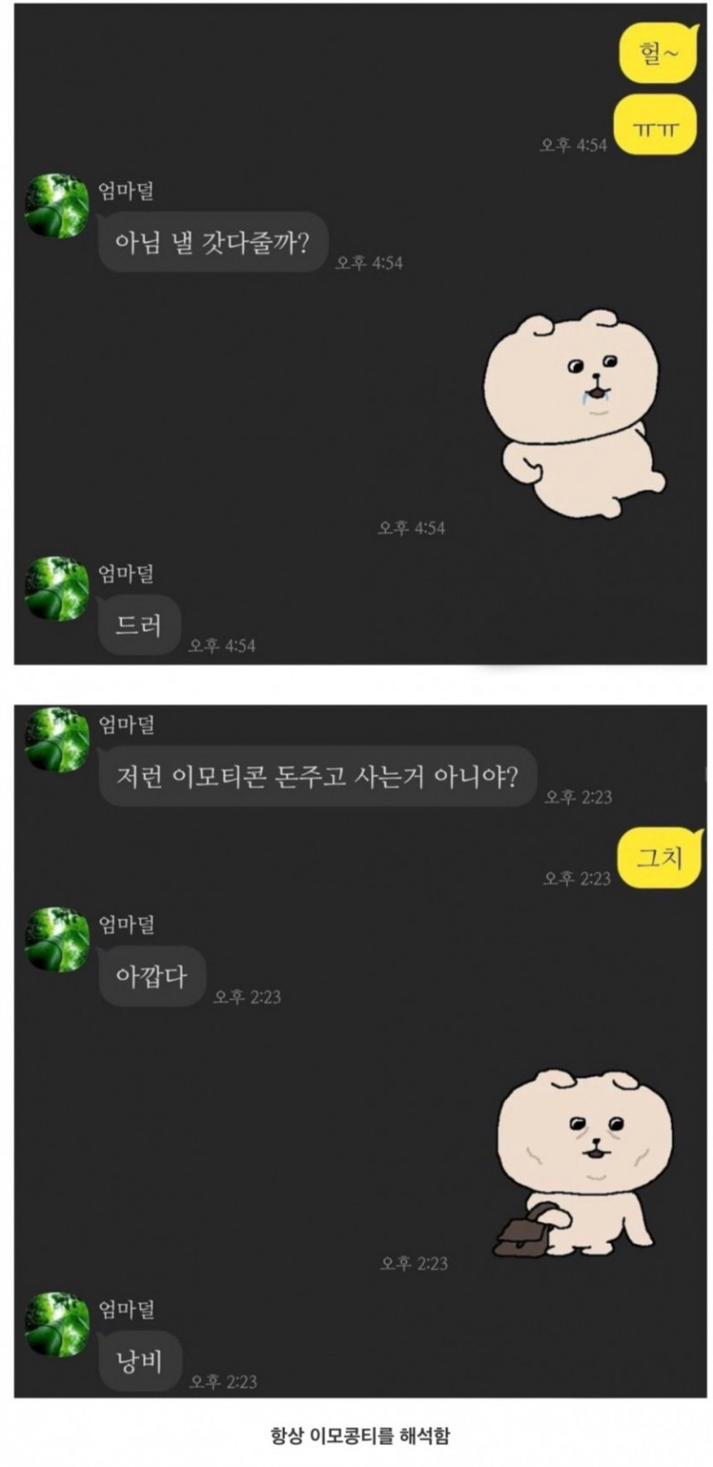 달팽이게임통계