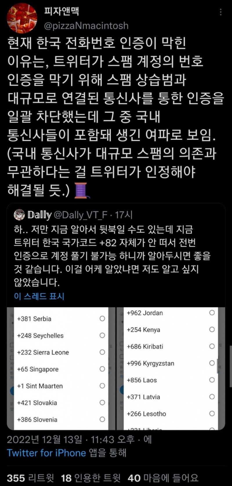 나눔로또 파워볼분석기