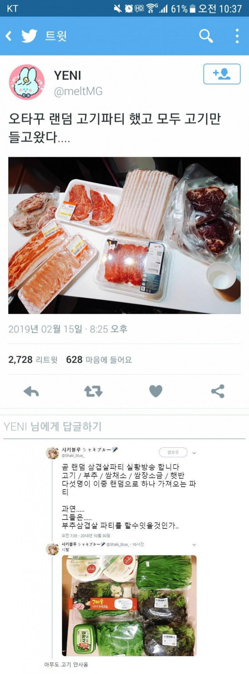 달팽이필승