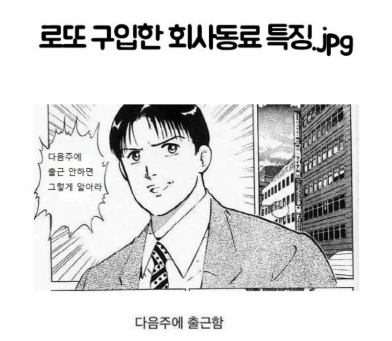 달팽이게임픽분석