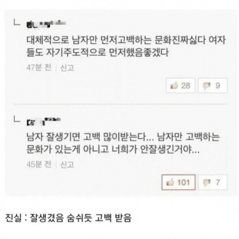 달팽이게임픽분석