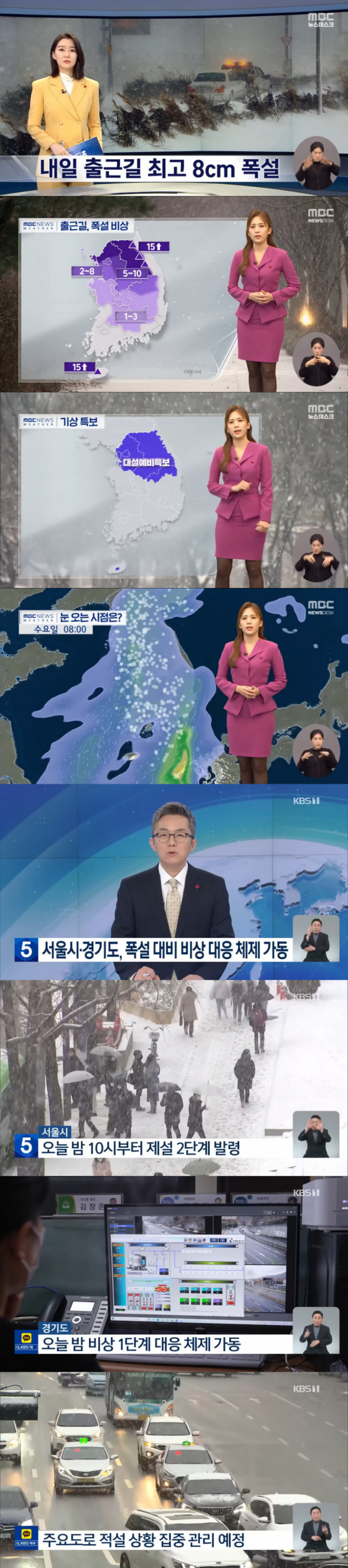 달팽이게임통계