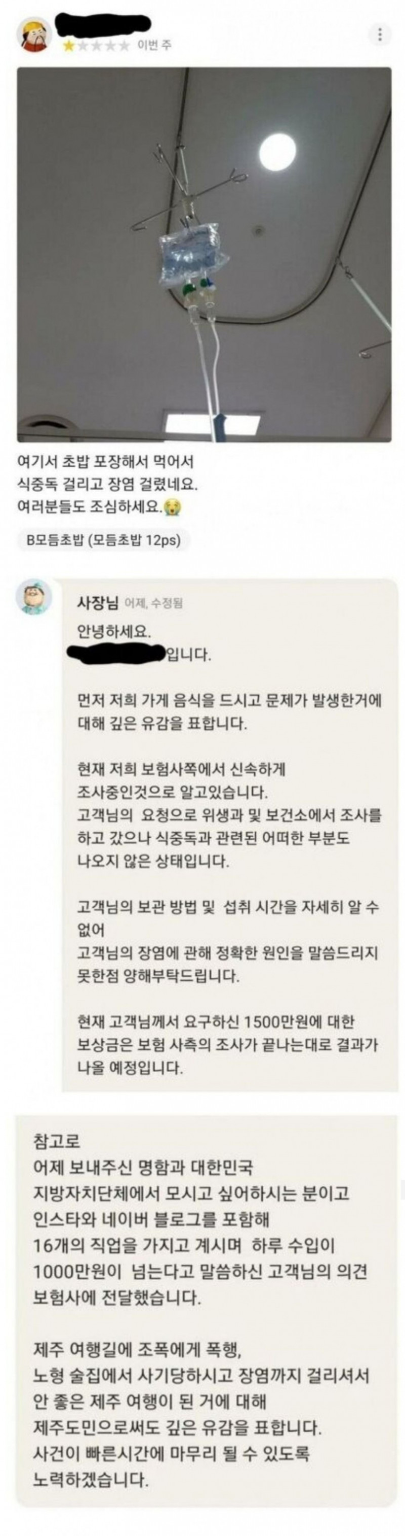 달팽이게임분석기