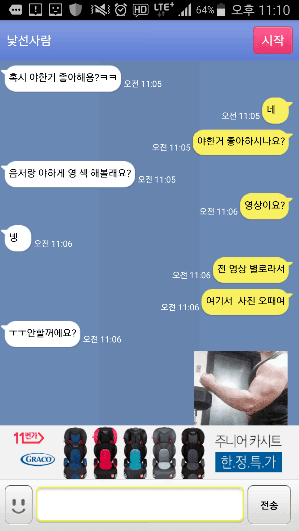 달팽이게임픽게임