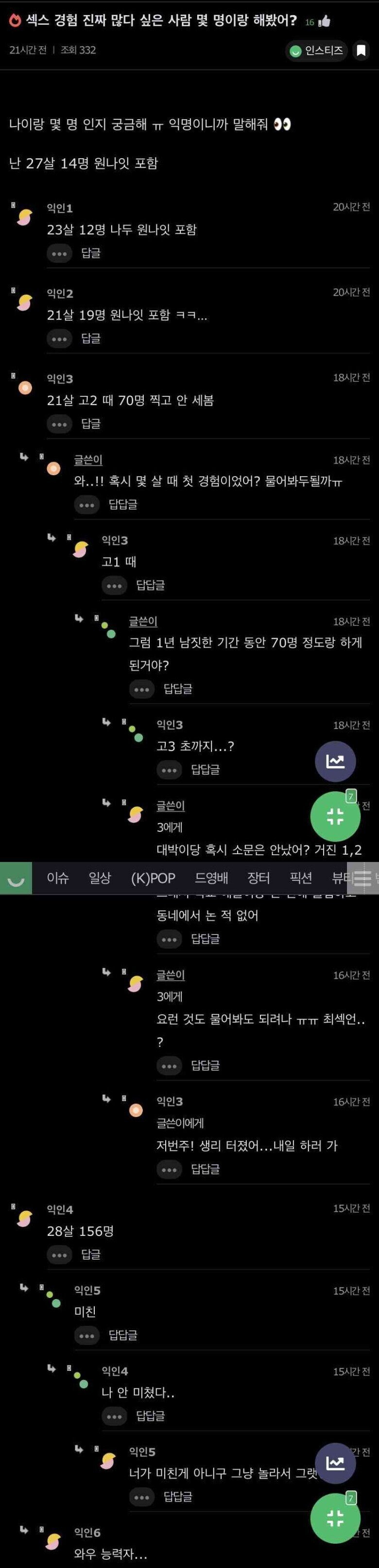 달팽이 분석과 실시간패턴통계