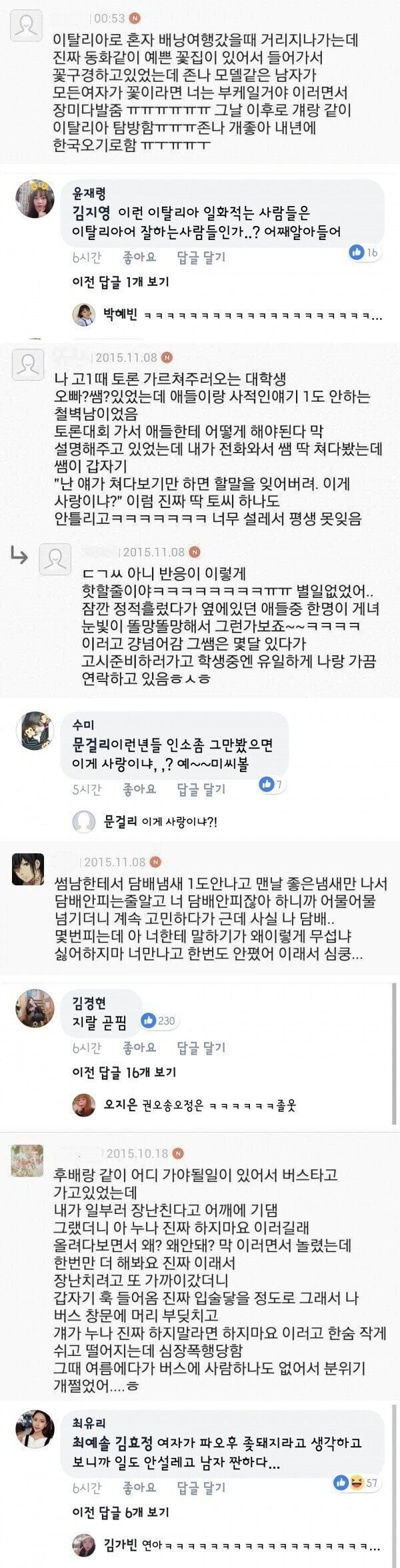 실시간사다리