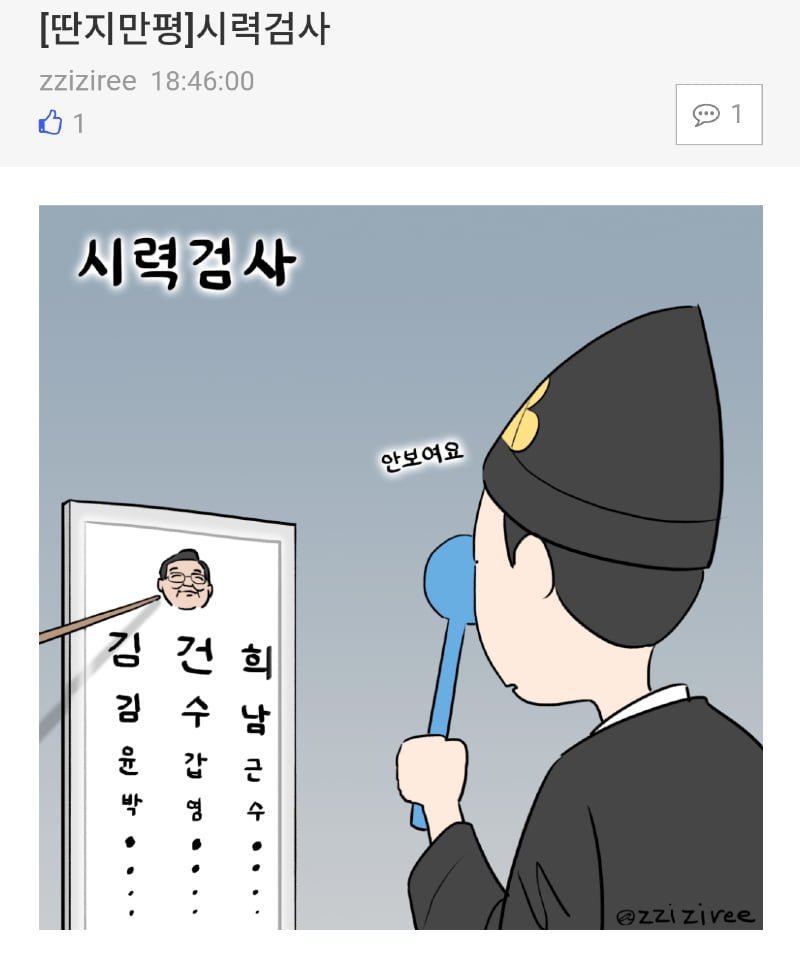 달팽이게임분석