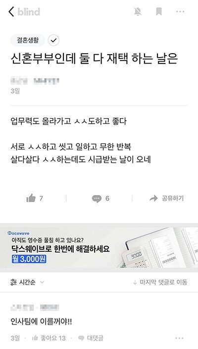 실시간달팽이