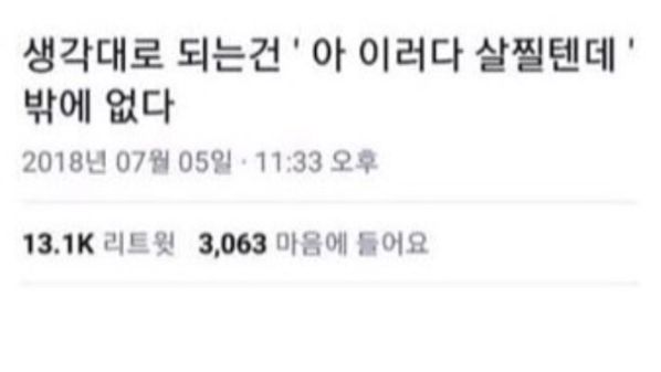 달팽이필승