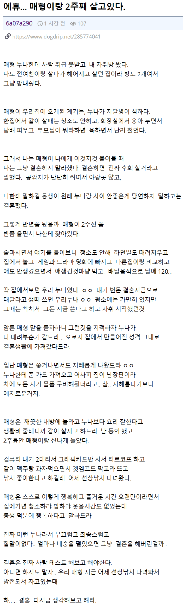 파워볼게임분석기