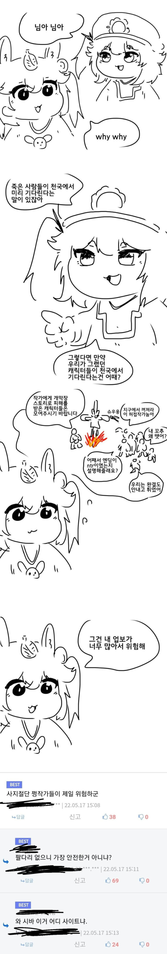 달팽이게임