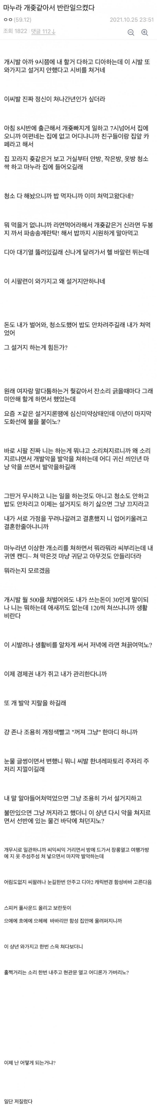 달팽이게임픽분석