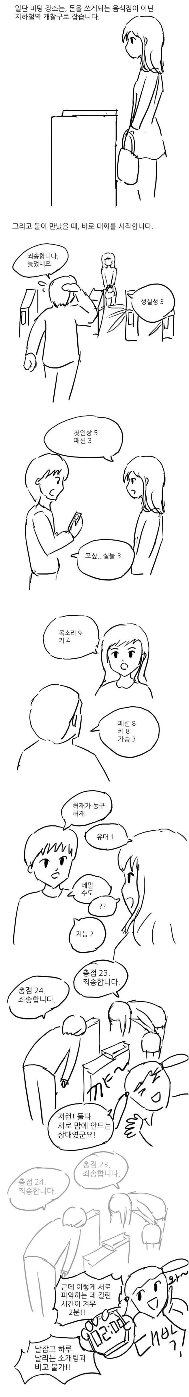 나눔로또