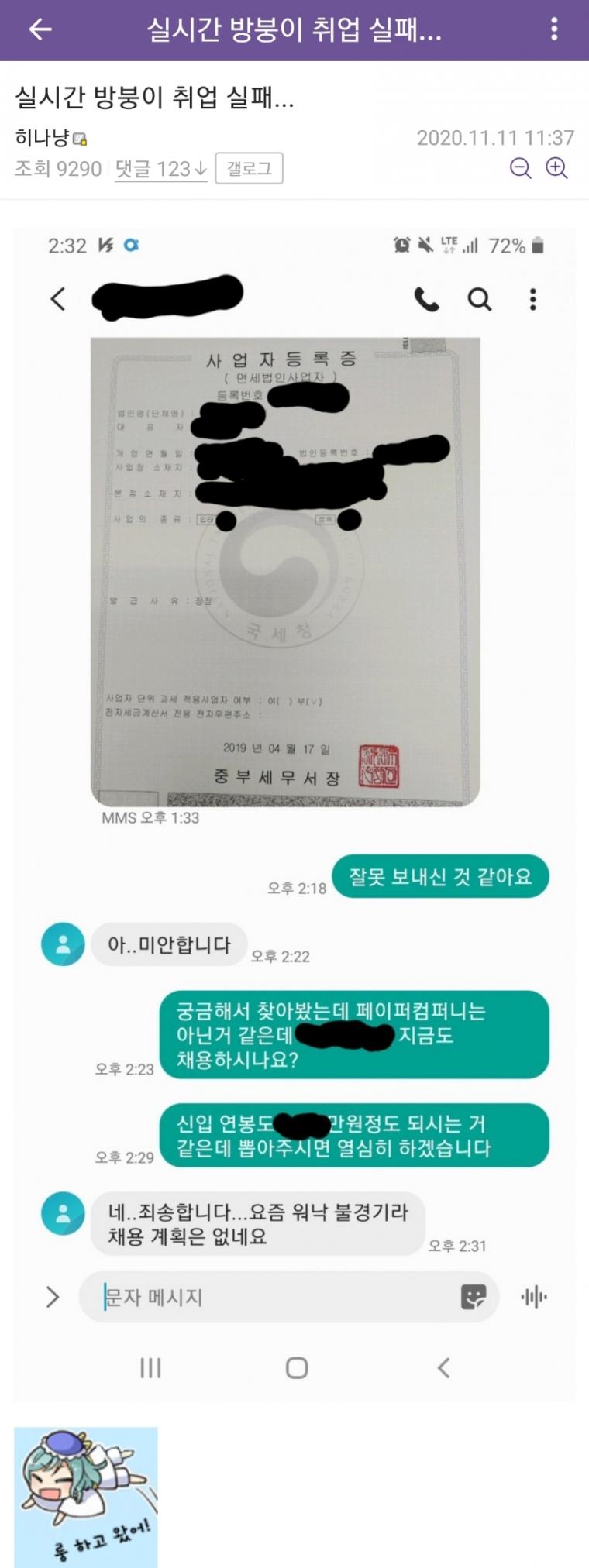 실시간사다리