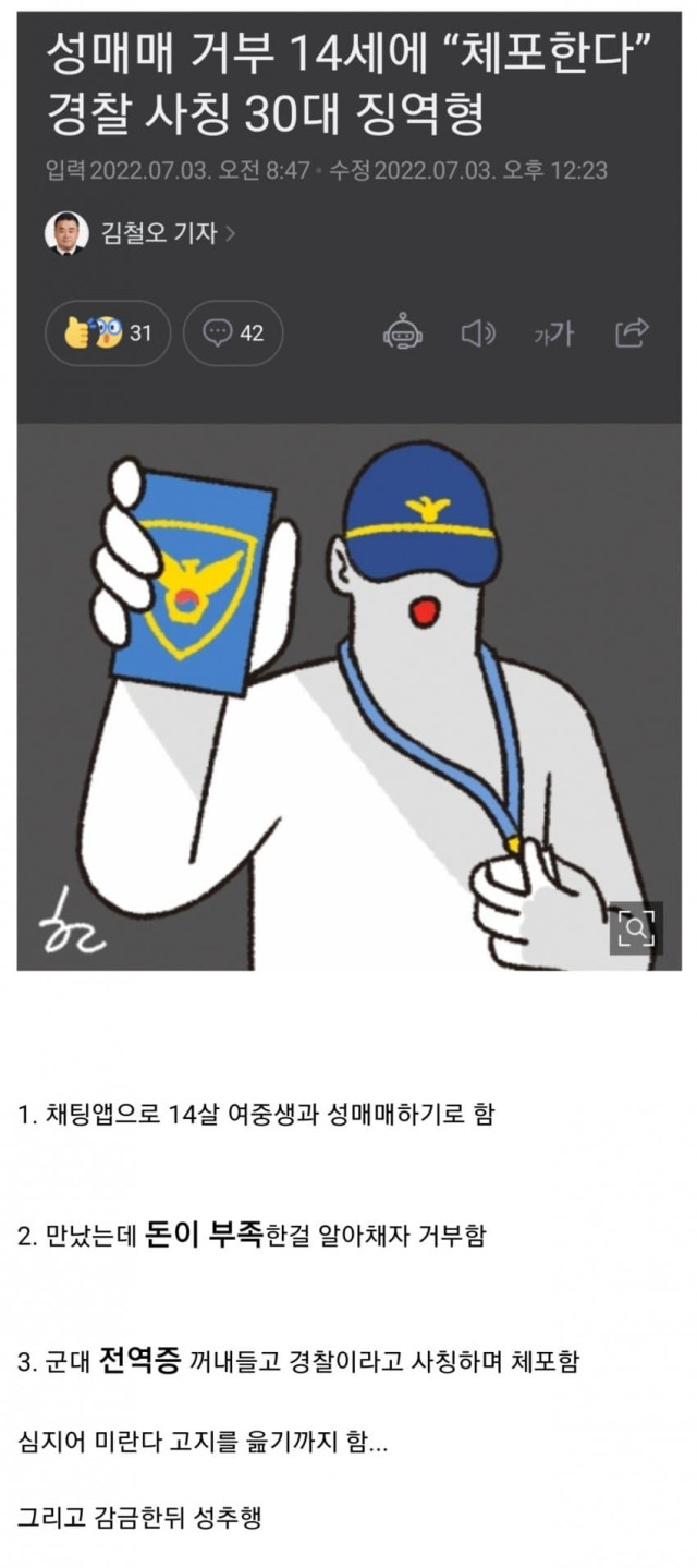 달팽이게임통계