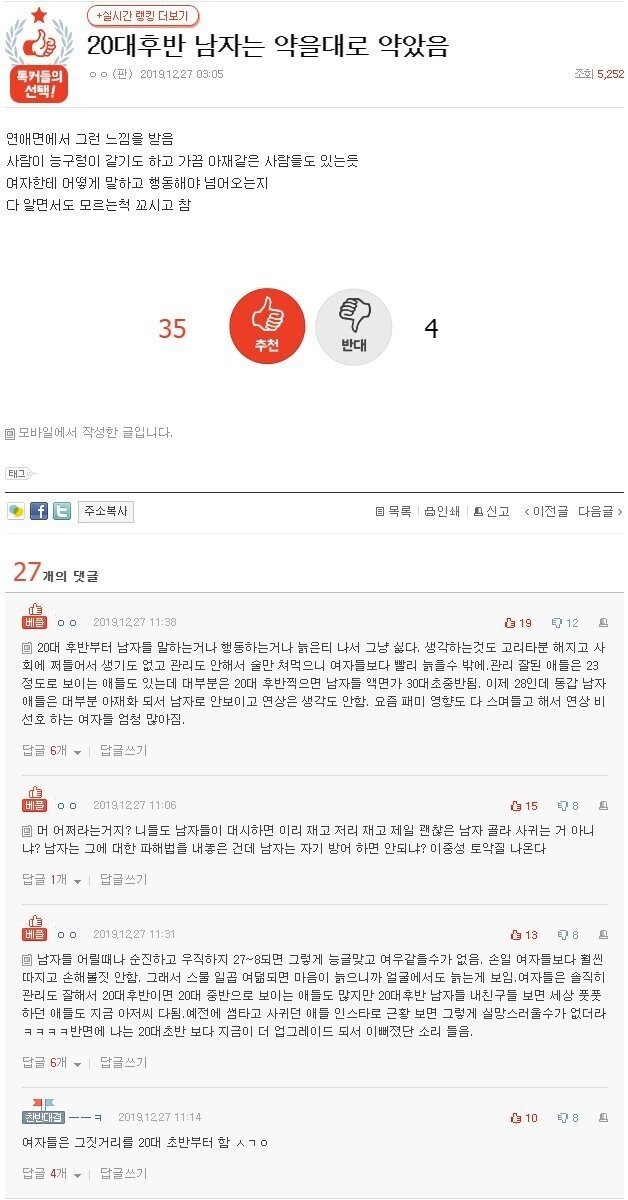 파워볼 분석과 실시간패턴통계