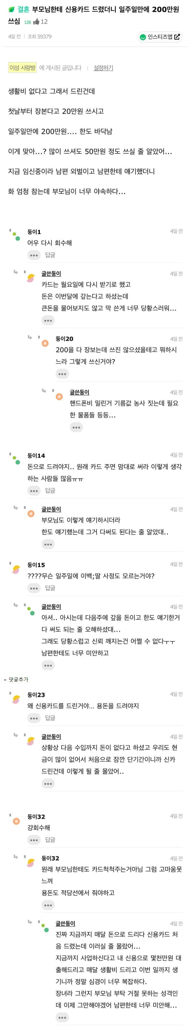 파워볼게임분석기