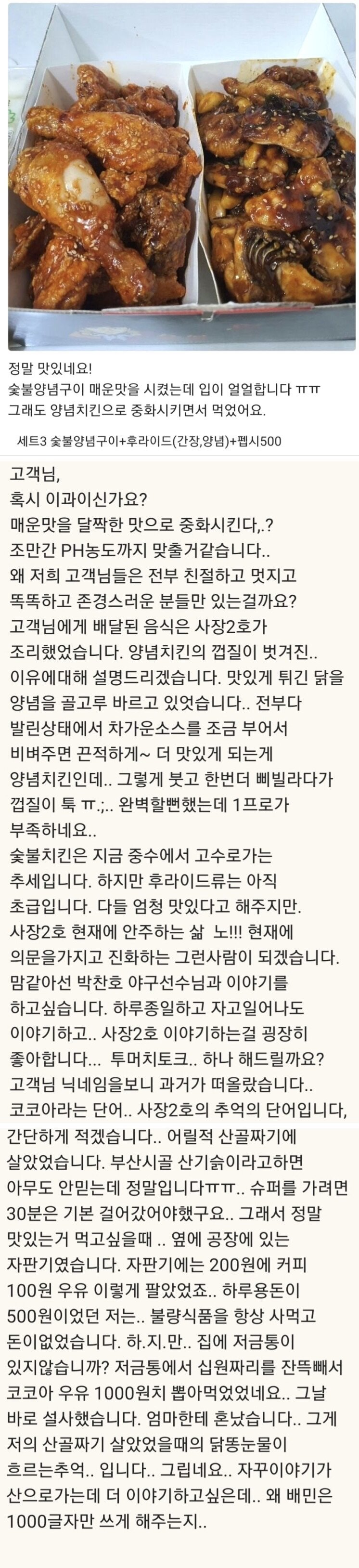 다리다리 분석과 실시간패턴통계