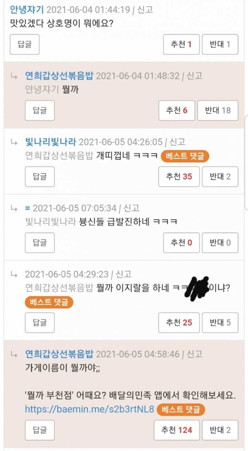 달팽이 분석과 실시간패턴통계