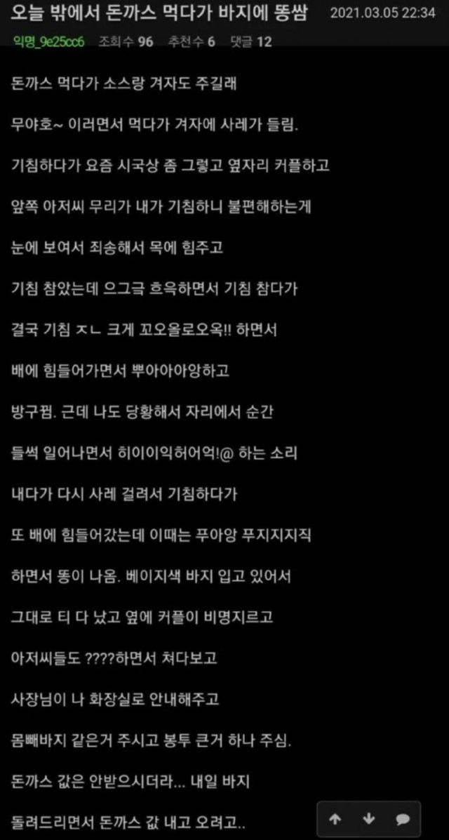 파워볼게임분석기