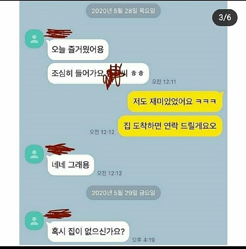 달팽이게임픽분석