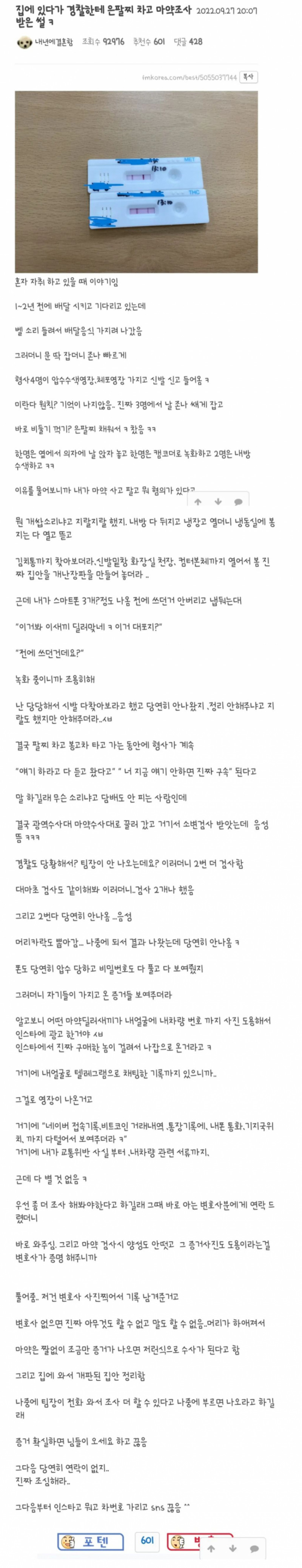 통축