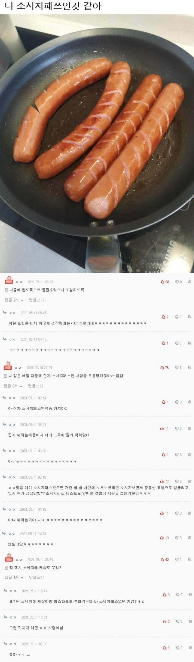 달팽이게임픽