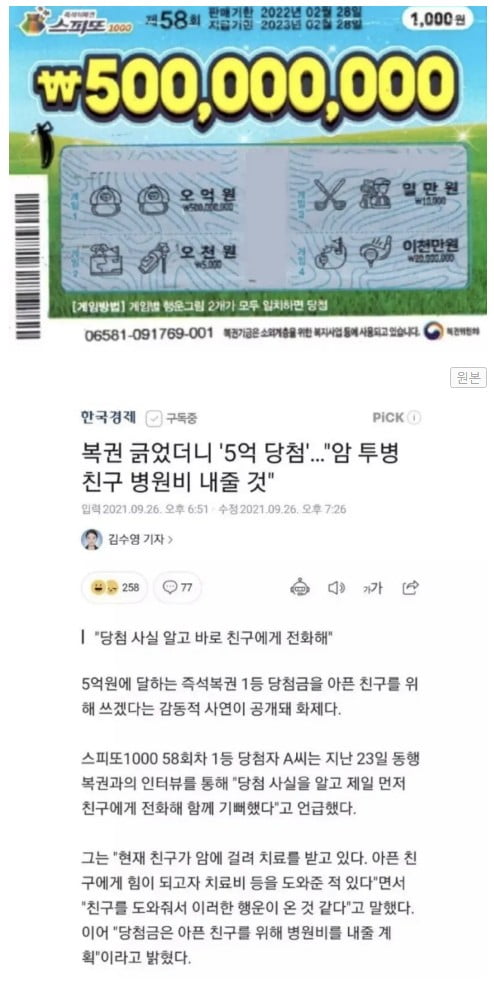 사다리게임픽게임