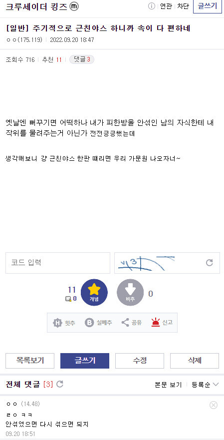 파워볼 분석과 실시간패턴통계