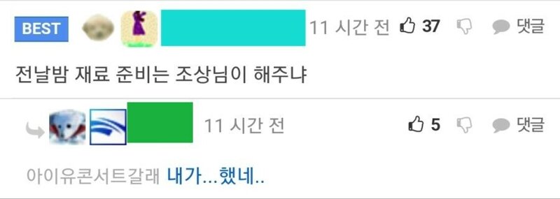 나눔로또 파워볼분석기