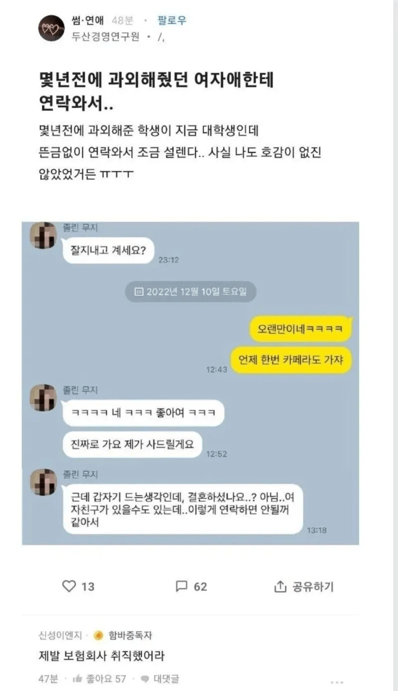 사다리 분석과 실시간패턴통계