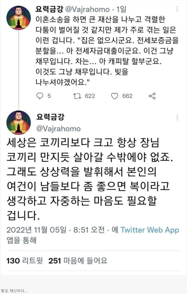 파워볼게임분석기