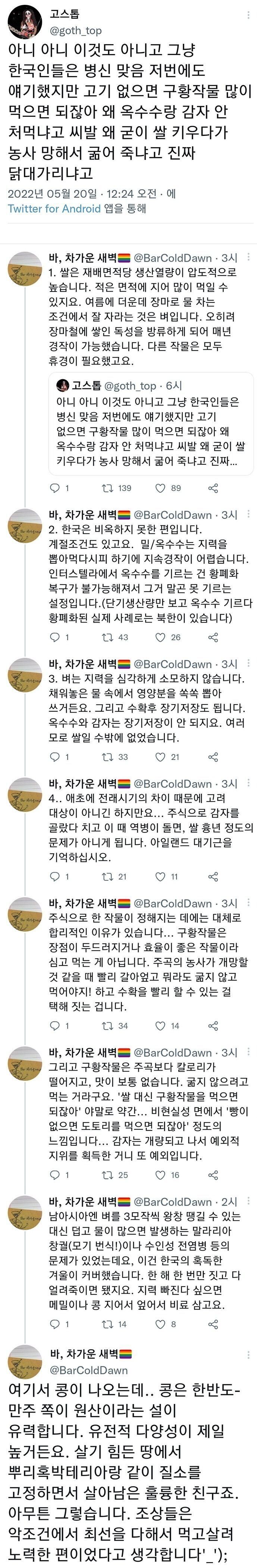 달팽이게임픽분석