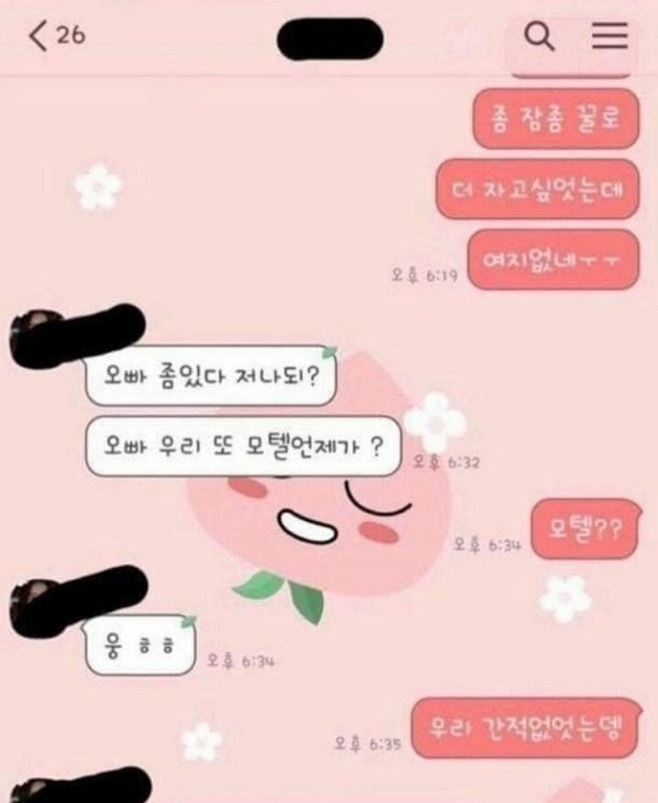 달팽이 분석과 실시간패턴통계