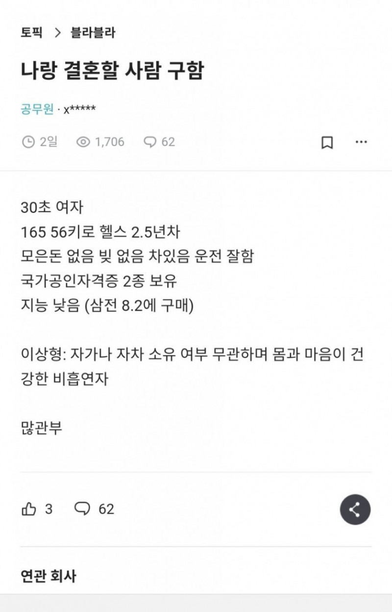 나눔로또 파워볼분석기