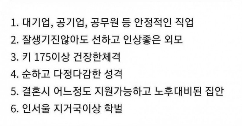 달팽이게임픽분석