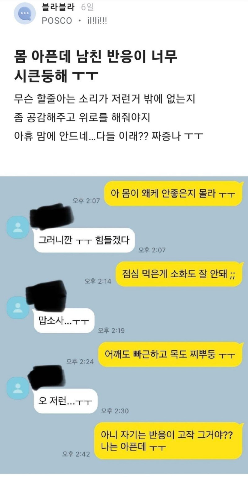 달팽이게임픽분석