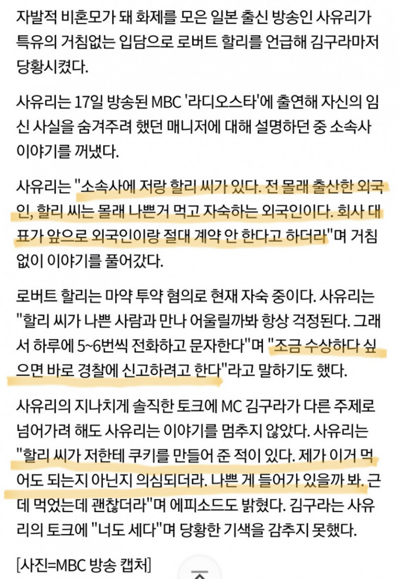 달팽이게임분석기