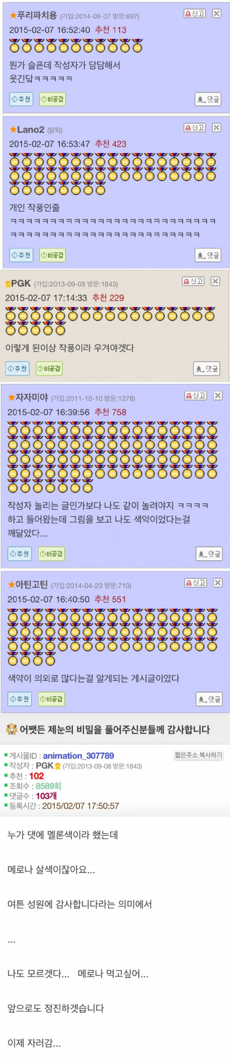 실시간게임