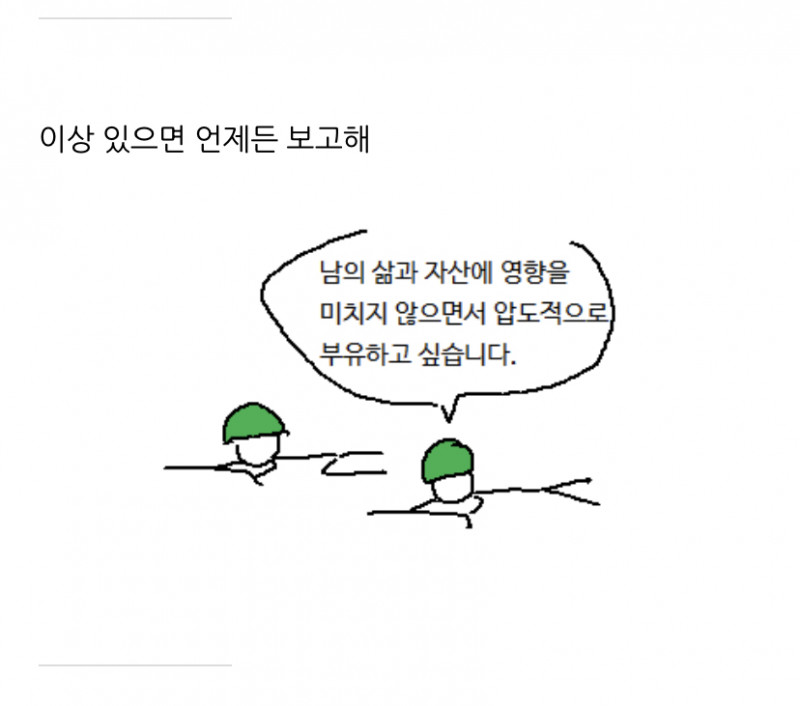 나눔로또