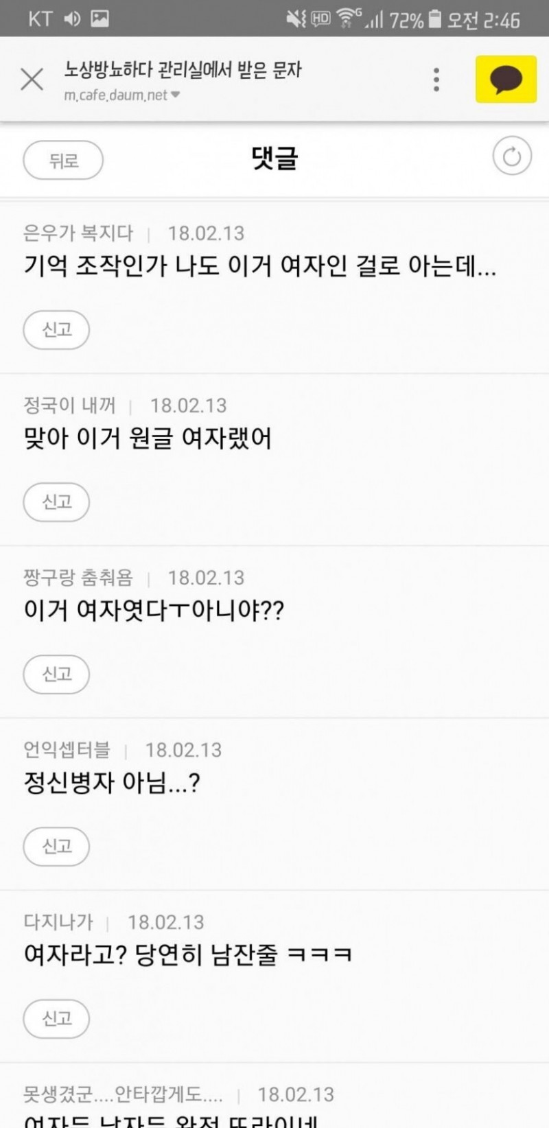 파워볼게임통계