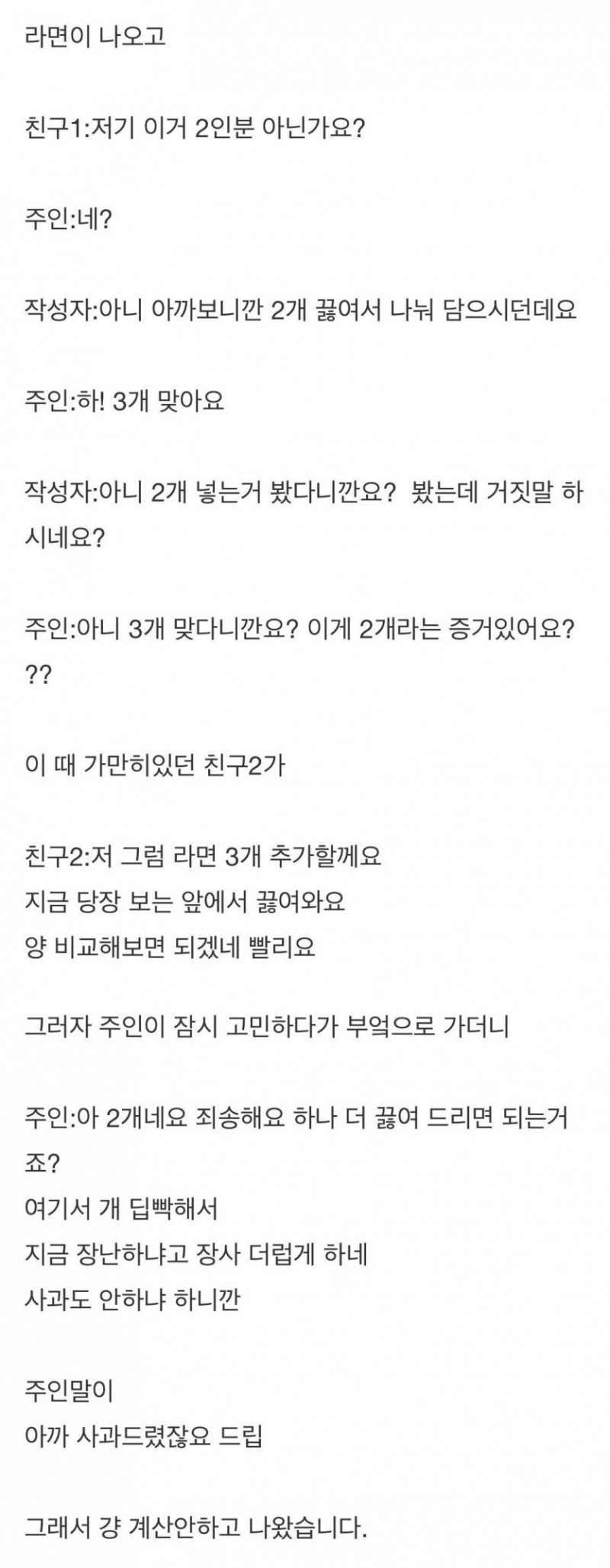 나눔로또 파워볼분석기