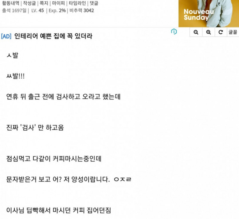 달팽이 분석과 실시간패턴통계